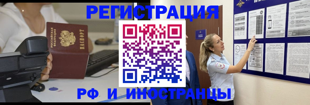 регистрация в Вихоревке