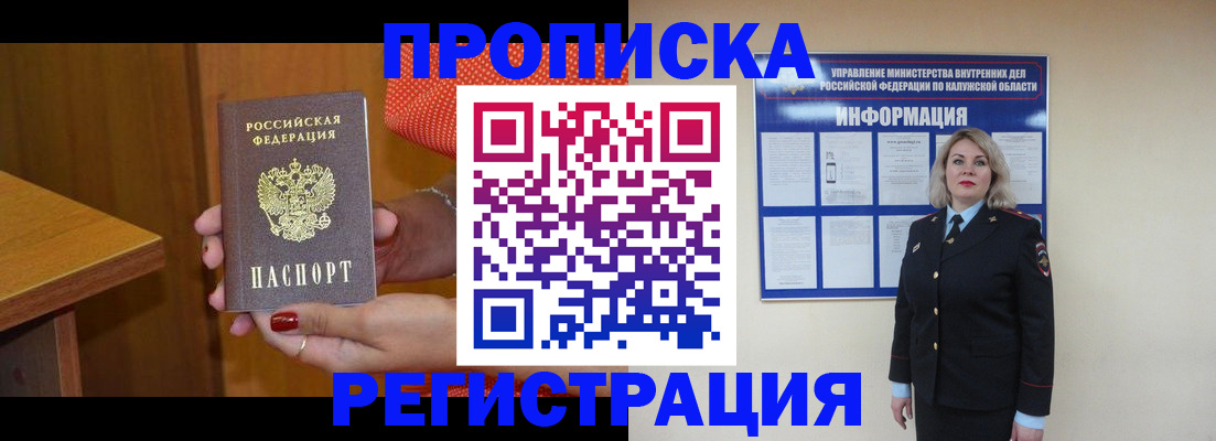 где прописаться в Вихоревке