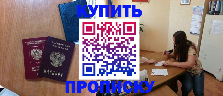 прописка для школы в Вихоревке