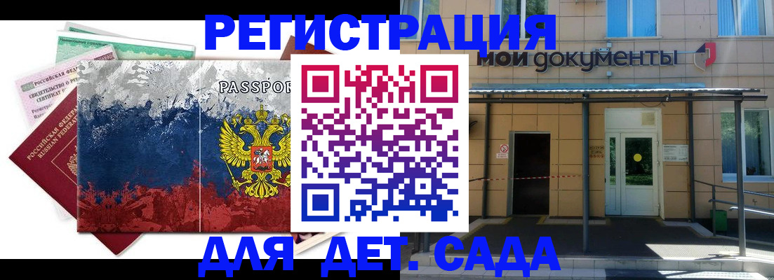 прописка для кредита в Вихоревке
