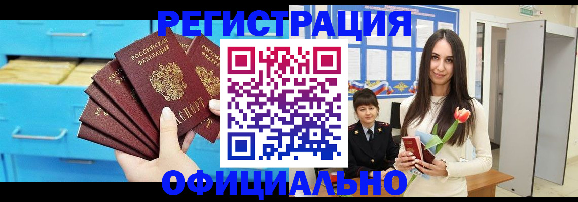 миграционный учет в Вихоревке